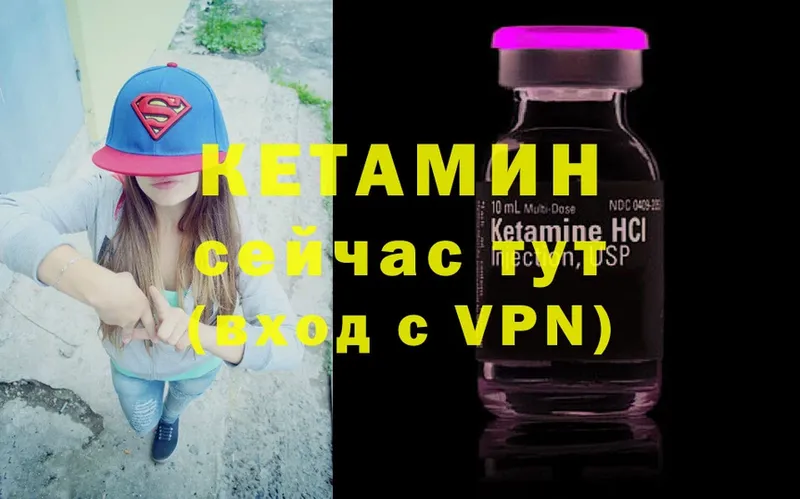 блэк спрут   Курган  Кетамин ketamine 